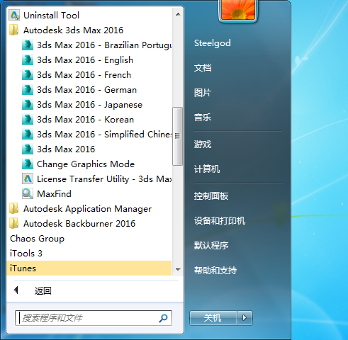 3DMAX2014怎么弄成中文