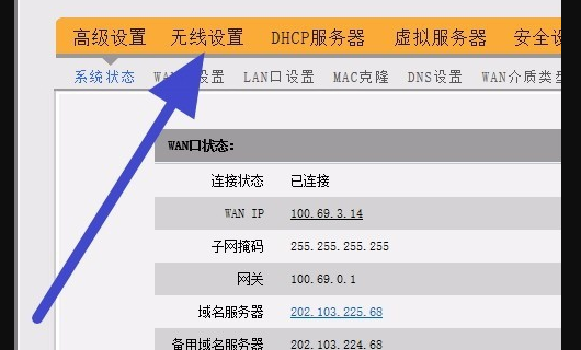 192.168.0.1 路由器如何设置？