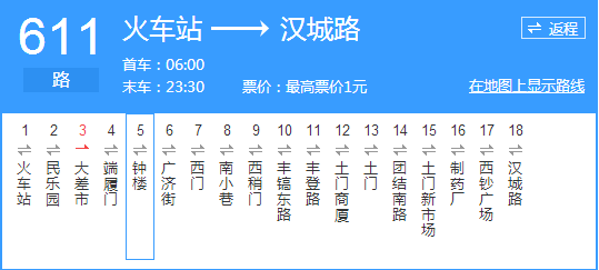 西安611路公交车路线