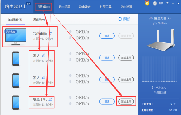 个人WiFi如何设置不让别人蹭网