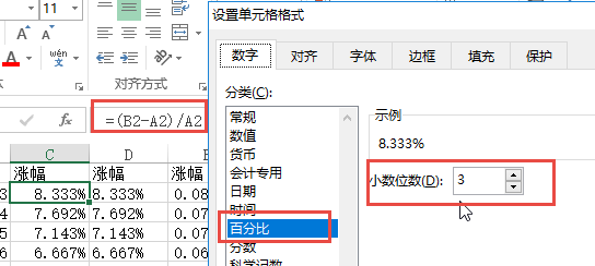 如何用excel计算涨幅？例如a列是原价，b列是现价。怎么算涨幅？