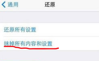 iphone4恢复出厂设置，一直转了两个多小时了，怎么办啊。。。