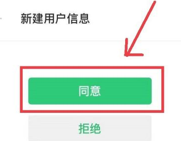 腾讯会员微信登录怎么给别人用