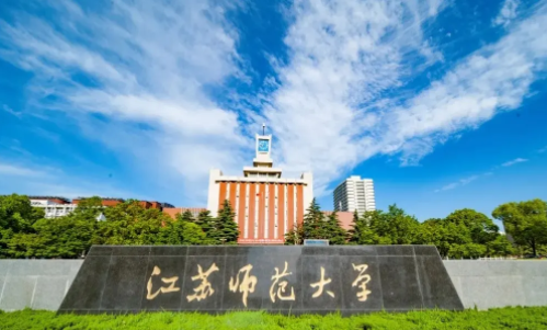 江苏最值得上的二本大学