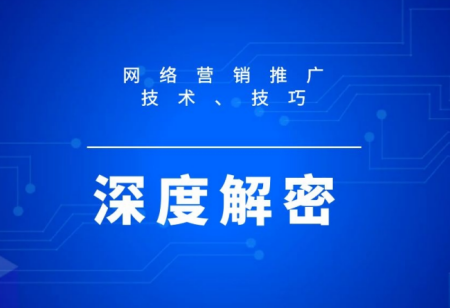 从事网络推广应该选择什么专业？