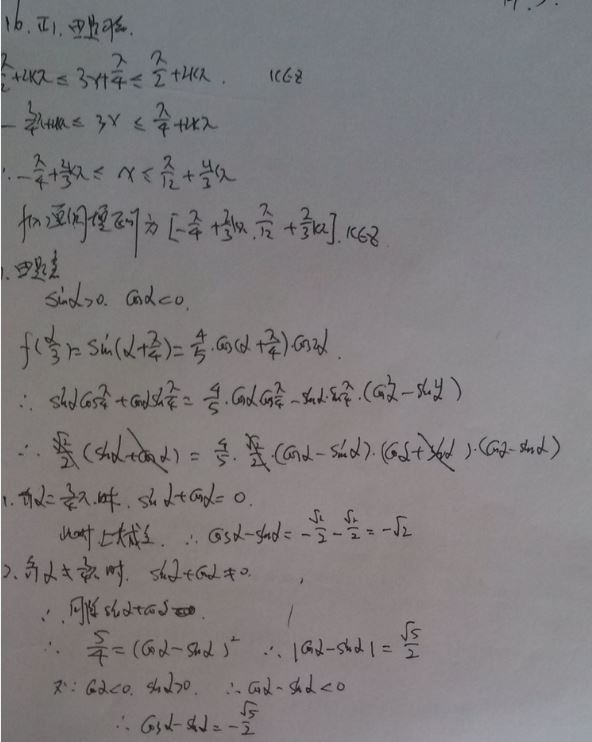 2014年四川高考数学答案