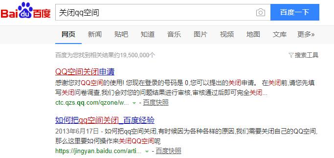 QQ空间关闭网址？