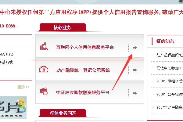 怎么能查询到自己的银行信用记录？