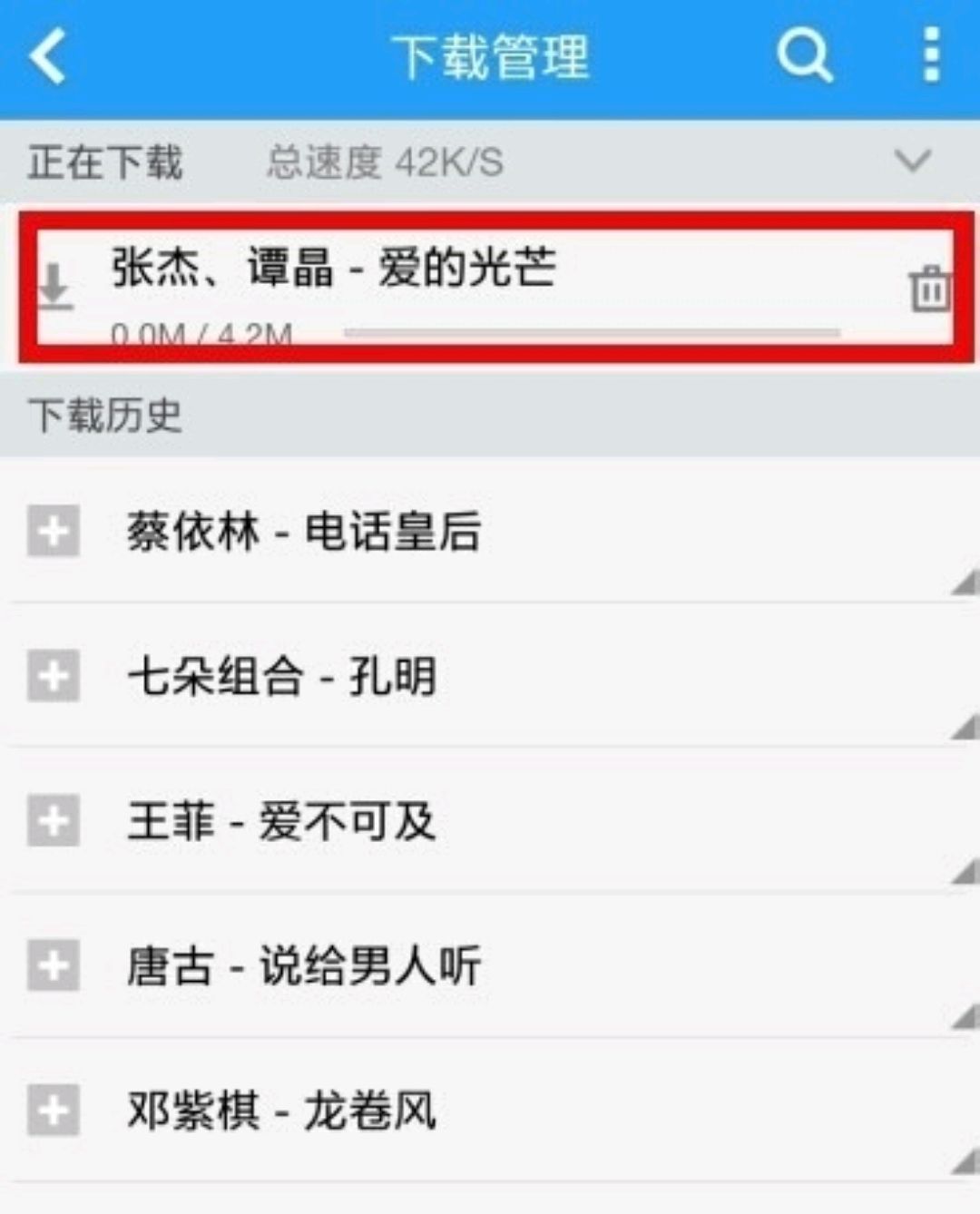 音乐怎么下载到手机？