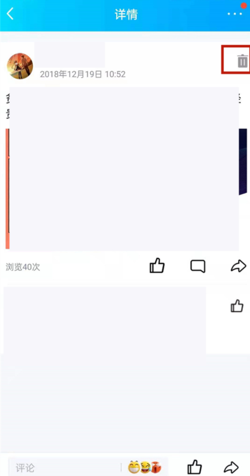 qq空间消息怎么删除