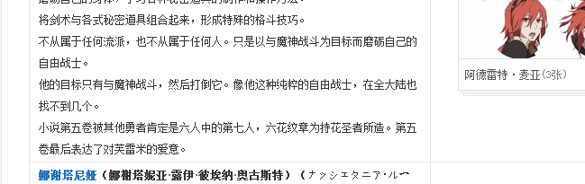 六花的勇者里谁是假的勇者？女主是谁？