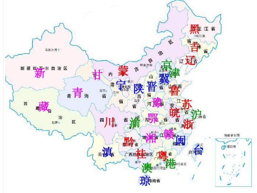 各省的简称是什么啊？