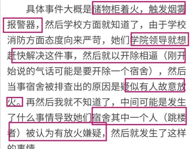 河北师大通告学生跳楼事件，迅速关闭评论区，这到底怎么回事？