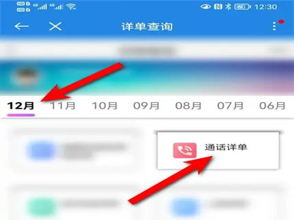 移动手机查通话记录，怎么查啊？