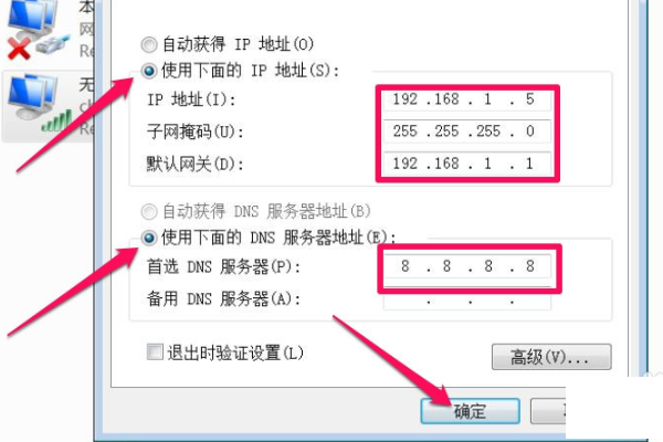 家里笔记本电脑xp系统重做后连不上wifi 一直显示正在获取网络地址