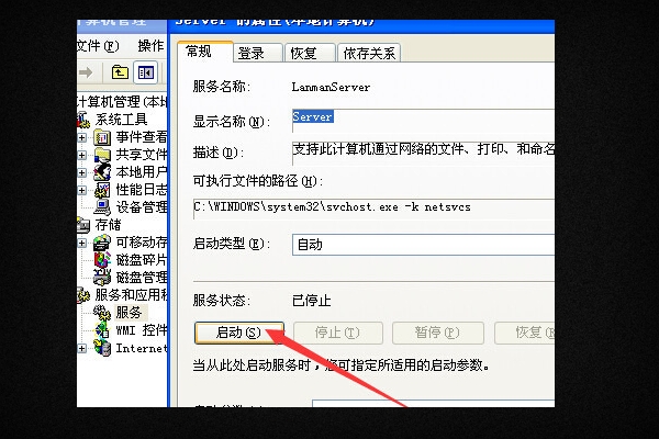 windows xp无法访问windows server 2008 r2的共享文件夹，提示无任何网络提供程序接受指定的网络路径，