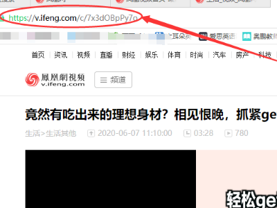 凤凰网页上的视频无法播放，其他的网页视频都能播放