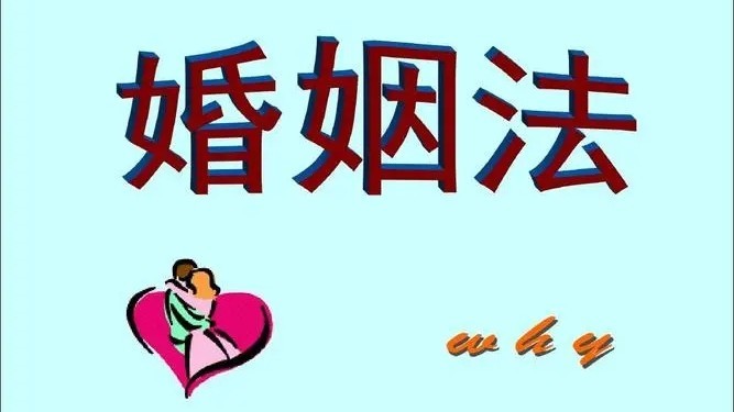 新的婚姻法什么时候实施？