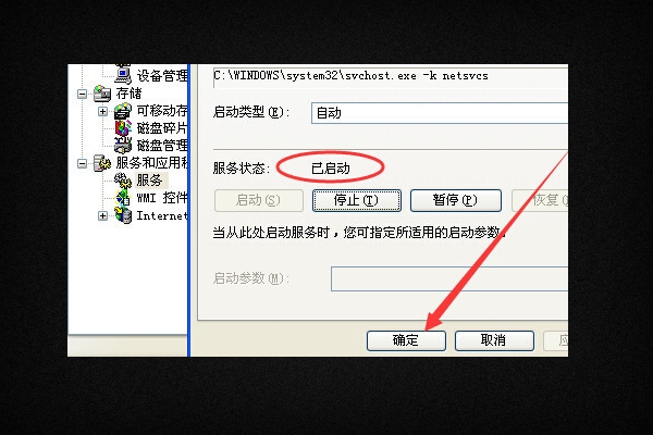 windows xp无法访问windows server 2008 r2的共享文件夹，提示无任何网络提供程序接受指定的网络路径，