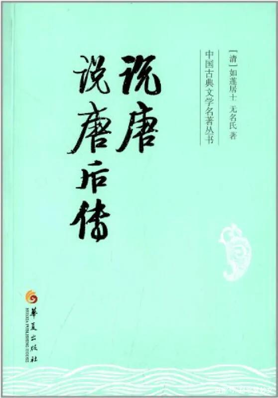 隋唐第三条好汉银锤太保裴元庆最后是怎么死的？