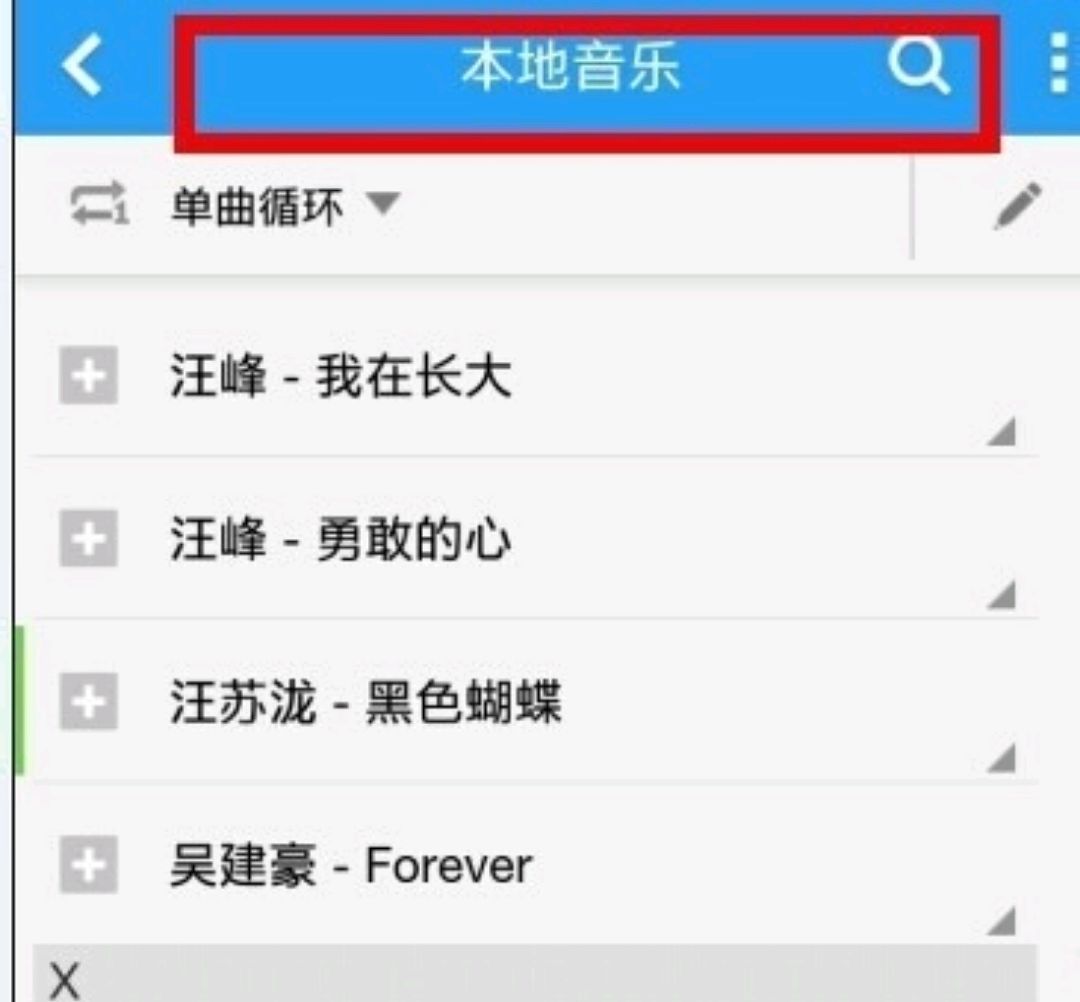 音乐怎么下载到手机？