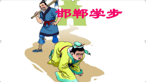 邯郸什么四字词语