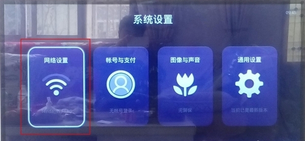 怎么用无线网看电视？