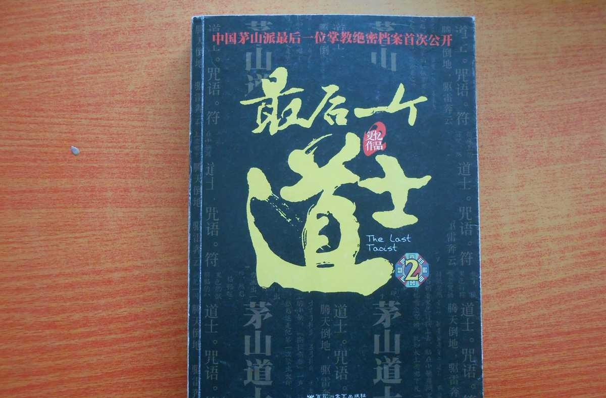 世界上真的有查文斌吗？《最后一个道士》里面的，我知道他有一个徒弟在香港，他本人是真的吗？