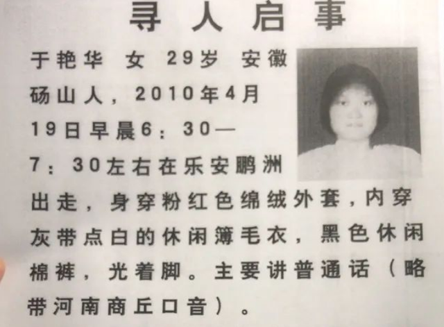 江西怀孕女子回娘家途中失联，十年未找到，她还活着吗？