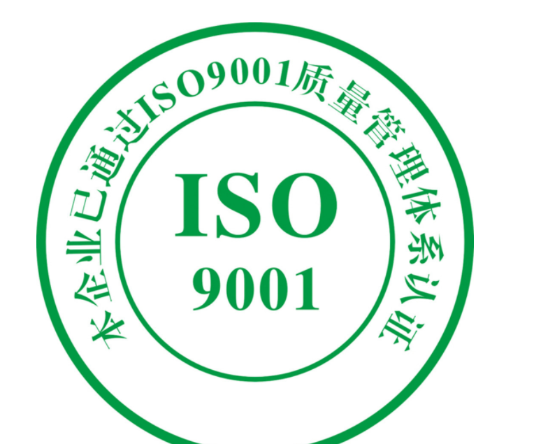 iso9000是什么意思？