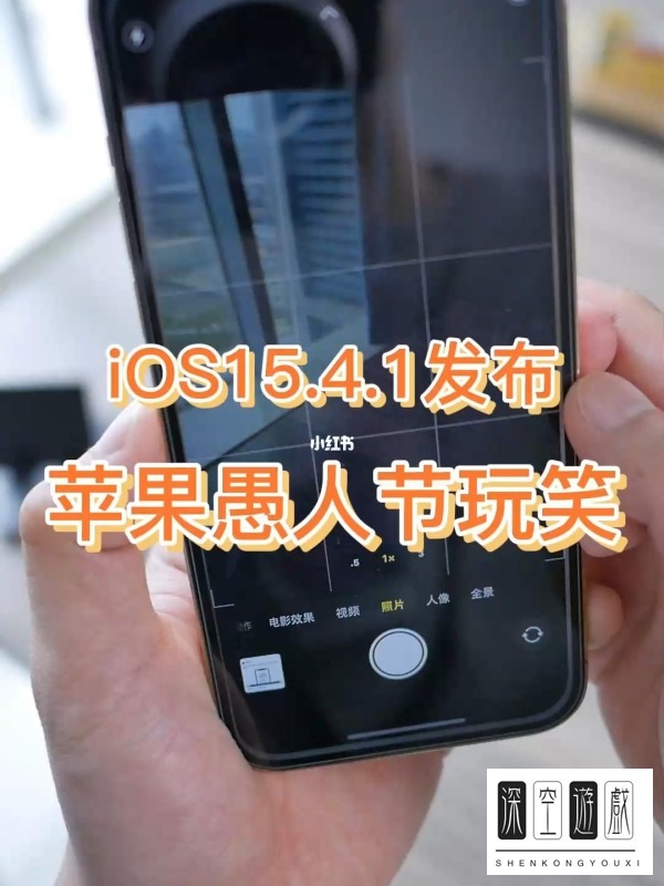 ios15.4.1正式版什么时候发布详情