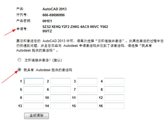 CAD怎么注册机激活啊？