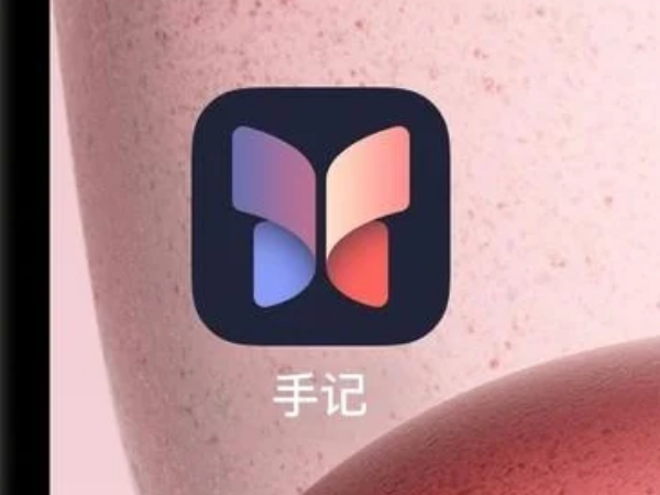 手记是什么app