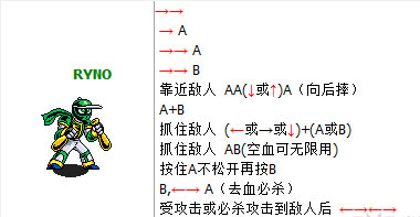 忍者棒球出招表