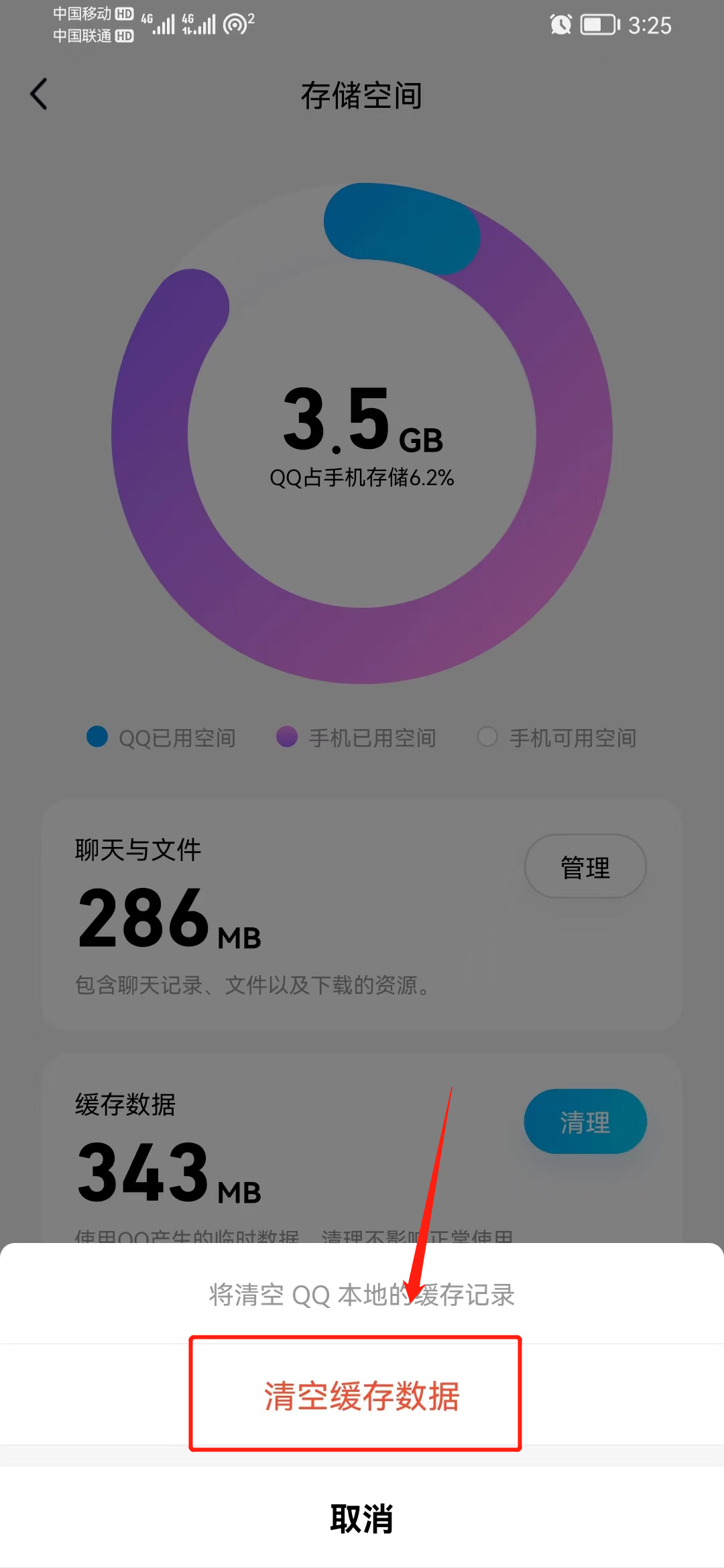 手机QQ发送的视频为什么那么卡？