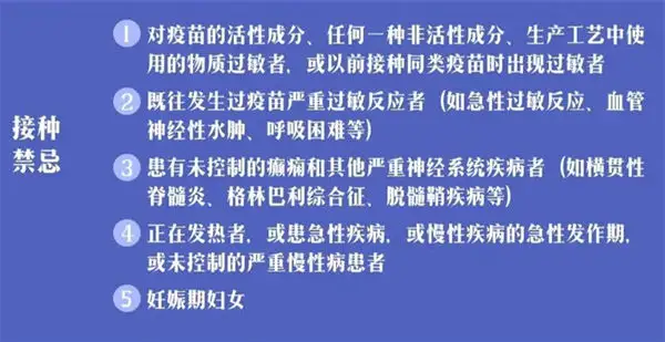 北京疫苗令是怎么回事？北京市收回疫苗接种令的原因是什么？