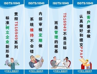 ts16949的内容是什么？