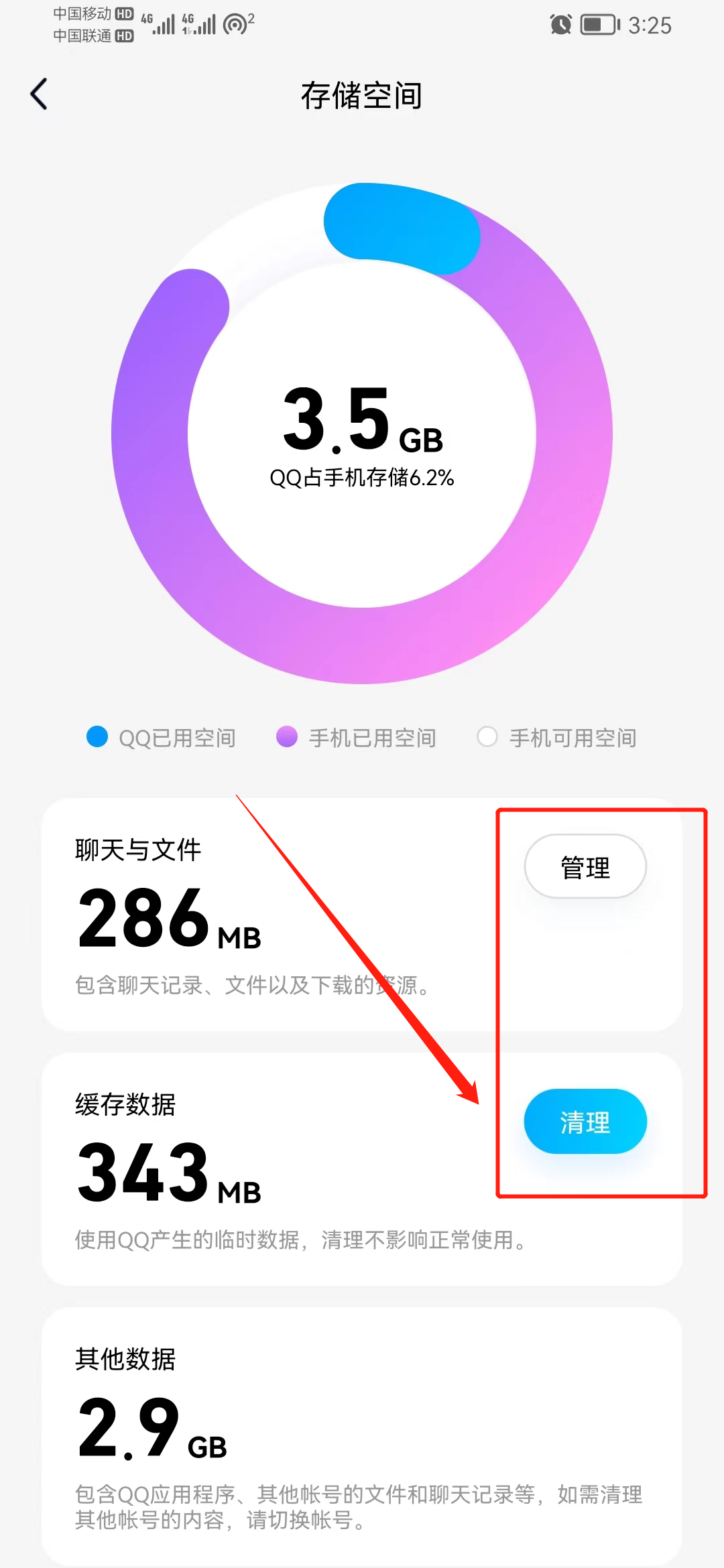 手机QQ发送的视频为什么那么卡？