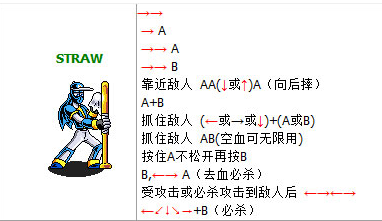 忍者棒球出招表