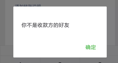 微信发消息给对刑游井依话财直维方但是对方拒收是怎么回事？