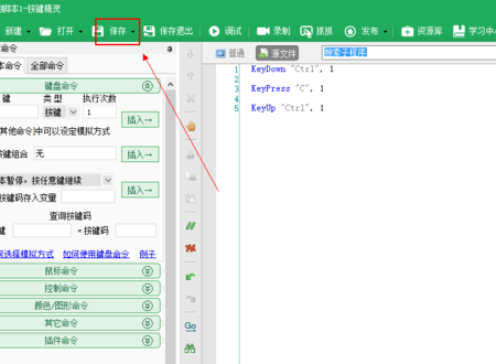 电脑键盘上怎么能设置一键复制粘贴？