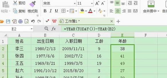 如何用year函数计算工龄？？？？