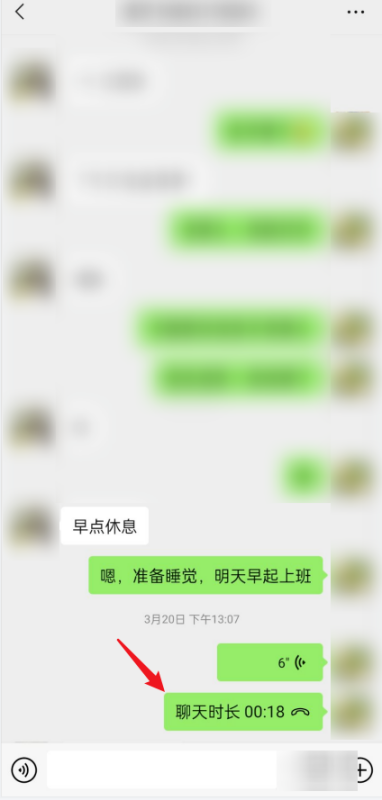 微信通话记录怎么查