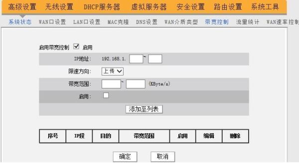 腾达路由器怎样设置网速