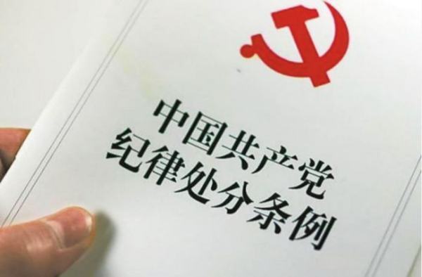 对党的中央委员会和地方各级委员会的委员.候补委员给予撤销段儿乱色自党内职务.留团查看或开除党籍的处分,必须由本