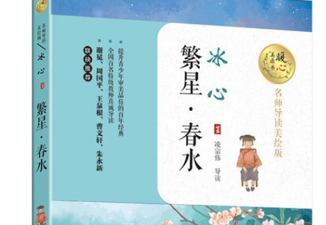 《短诗三首 繁星(七一)》内容是什么？