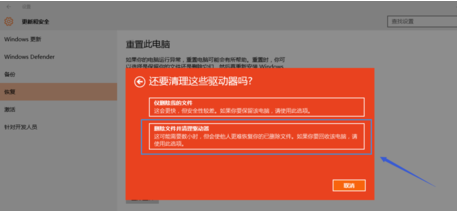 win10 如何恢复默认设置