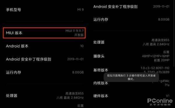 MIUI11开发者选项在哪