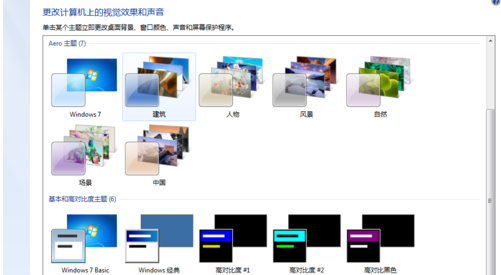 win1来自0怎么开启aero