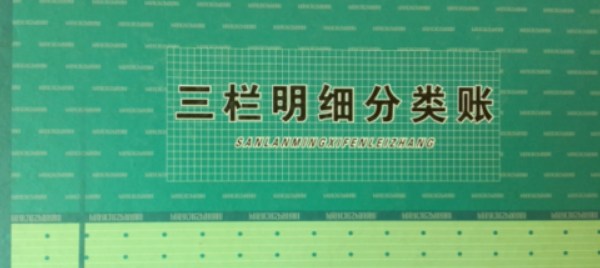 手府阿念升更的作既渐落工账一般需要那些账本青导秋粒感本